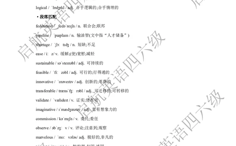 2025.6四级阅读词汇_最新更新，视频都在这_2026、6月四级速转存易和谐_0、2025年12月四级_01.启航四级全程班马天艺_09.2021-2025阅读真题词汇