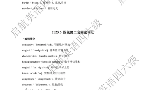 2025.6四级阅读词汇_最新更新，视频都在这_2026、6月四级速转存易和谐_0、2025年12月四级_01.启航四级全程班马天艺_09.2021-2025阅读真题词汇