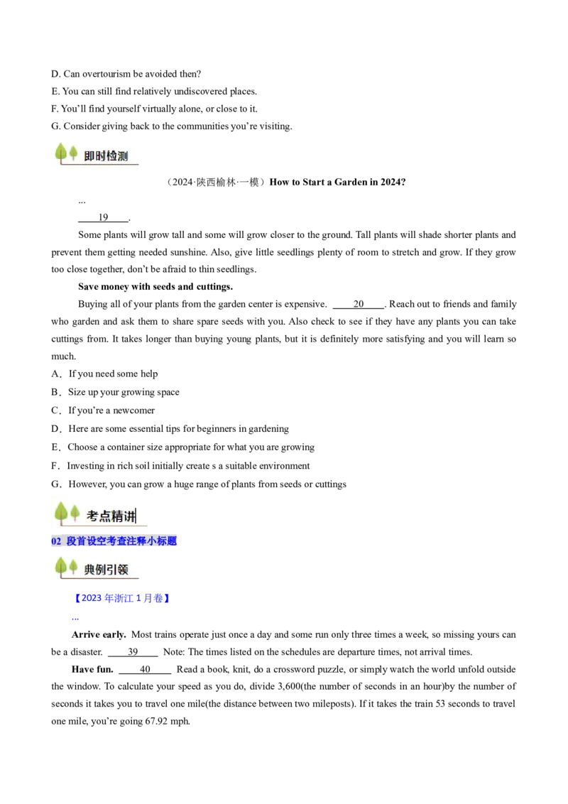 考点29阅读七选五-段首设空题（核心考点精讲精练）-备战2025年高考英语一轮复习考点帮（新高考通用）（原卷版)_03高考英语_2025年新高考资料_一轮复习