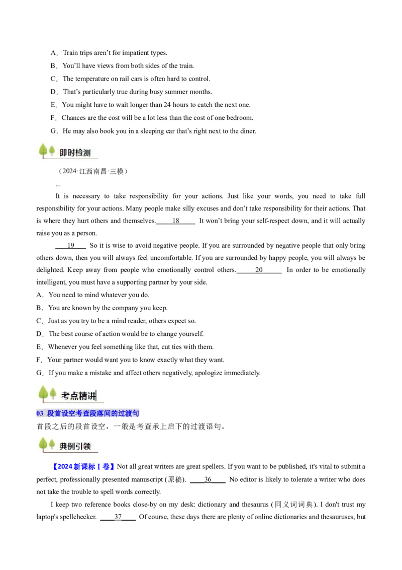 考点29阅读七选五-段首设空题（核心考点精讲精练）-备战2025年高考英语一轮复习考点帮（新高考通用）（原卷版)_03高考英语_2025年新高考资料_一轮复习