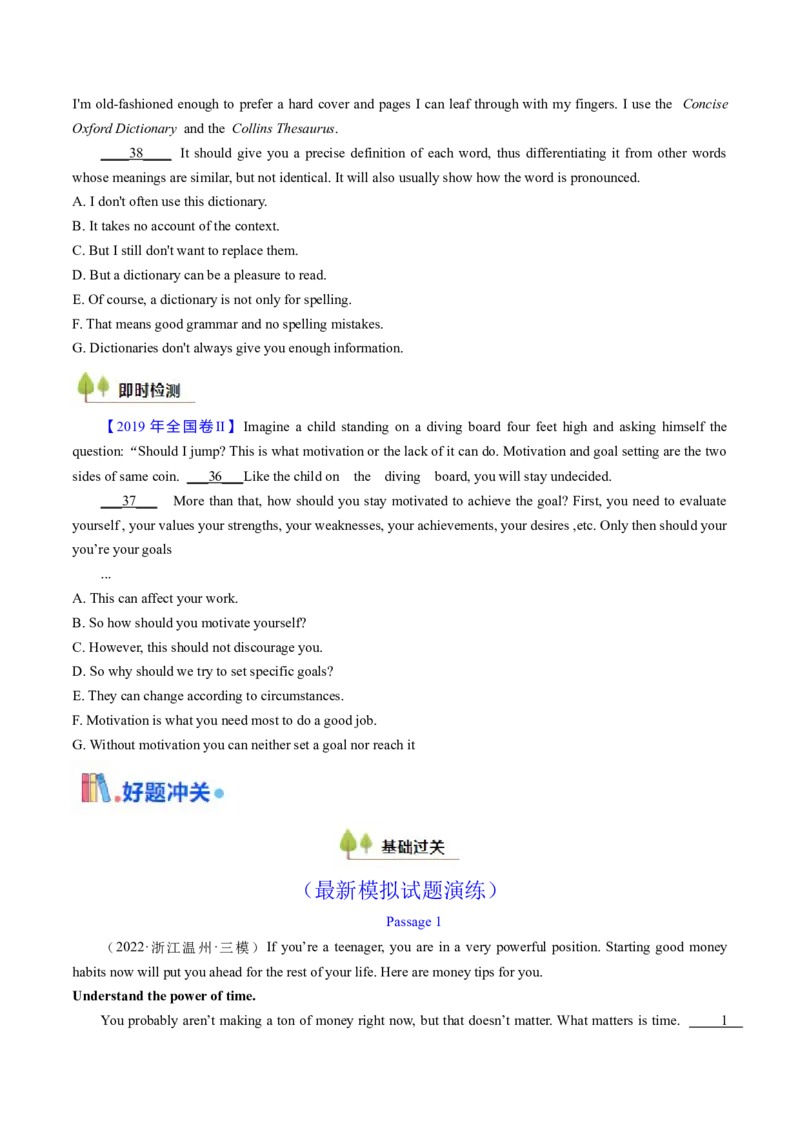 考点29阅读七选五-段首设空题（核心考点精讲精练）-备战2025年高考英语一轮复习考点帮（新高考通用）（原卷版)_03高考英语_2025年新高考资料_一轮复习
