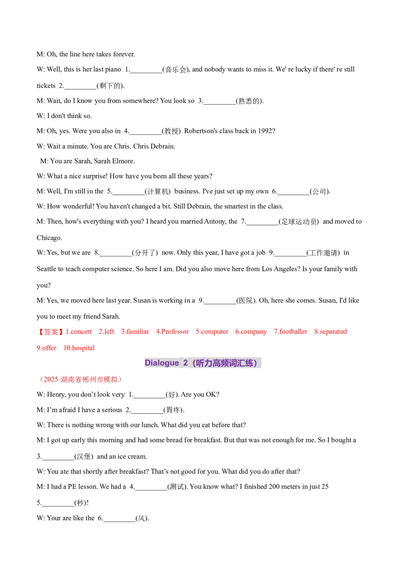 词汇知识专题01听力词汇（练习）（解析版）_03高考英语_2025年新高考资料_二轮复习_上好课2025年高考英语二轮复习讲练测（新高考通用）3378522_第二部分词汇知识