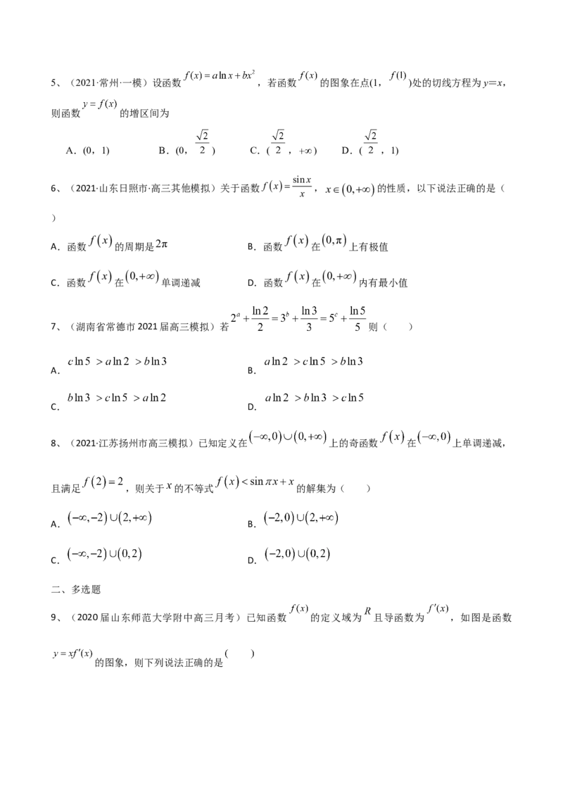 考点24章末检测四（原卷版）_02高考数学_新高考复习资料_2022年新高考资料_备战2022年高考数学一轮复习考点帮（新高考地区专用）8.2更新