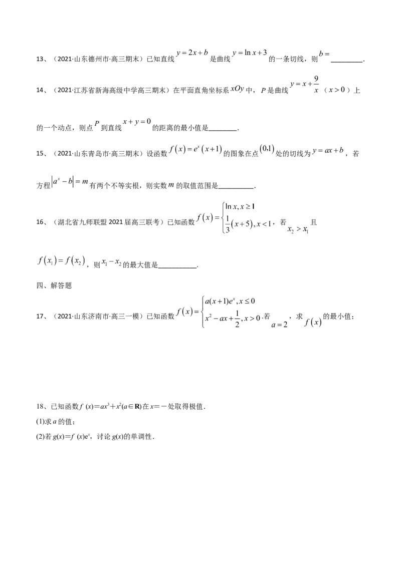 考点24章末检测四（原卷版）_02高考数学_新高考复习资料_2022年新高考资料_备战2022年高考数学一轮复习考点帮（新高考地区专用）8.2更新