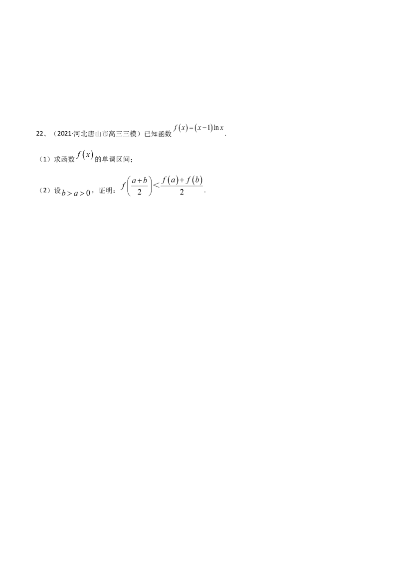 考点24章末检测四（原卷版）_02高考数学_新高考复习资料_2022年新高考资料_备战2022年高考数学一轮复习考点帮（新高考地区专用）8.2更新