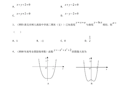 考点24章末检测四（原卷版）_02高考数学_新高考复习资料_2022年新高考资料_备战2022年高考数学一轮复习考点帮（新高考地区专用）8.2更新