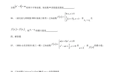 考点24章末检测四（原卷版）_02高考数学_新高考复习资料_2022年新高考资料_备战2022年高考数学一轮复习考点帮（新高考地区专用）8.2更新