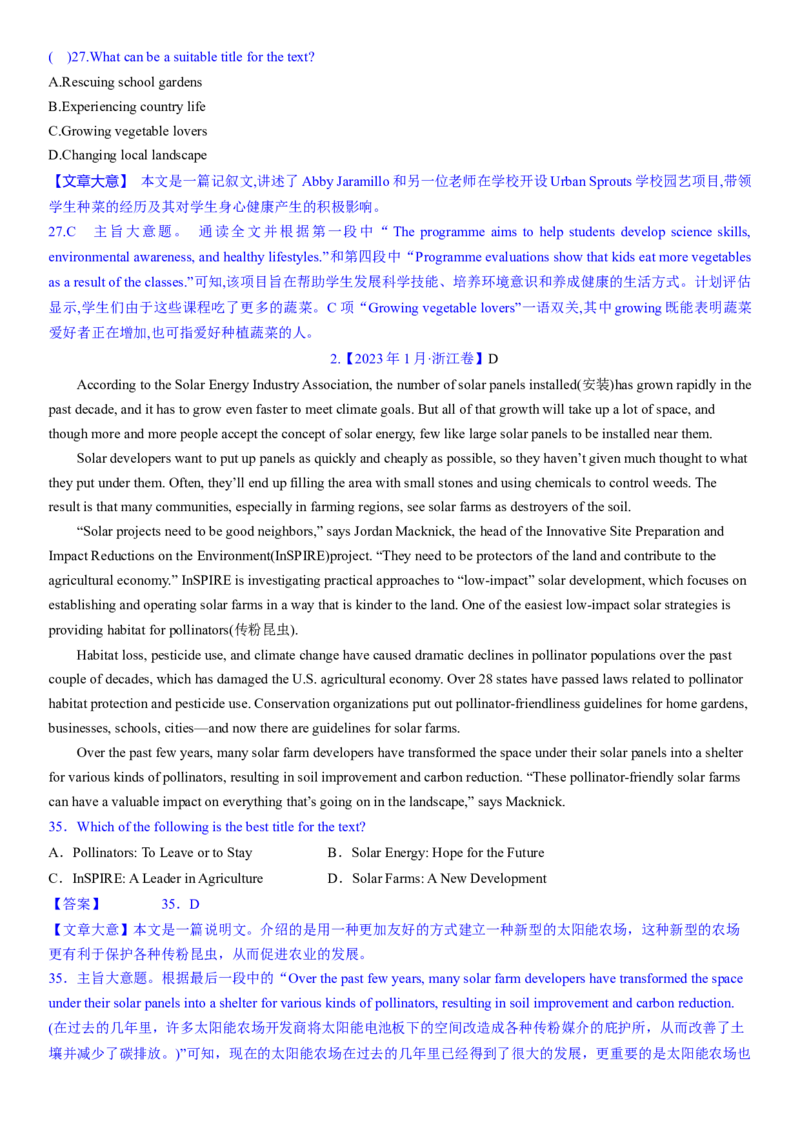 考点6阅读理解主旨大意之文章标题（核心考点精讲精练）-备战2024年高考英语一轮复习考点帮（新高考专用）（教师版）_03高考英语_新高考复习资料_2024年新高考资料_一轮复习资料