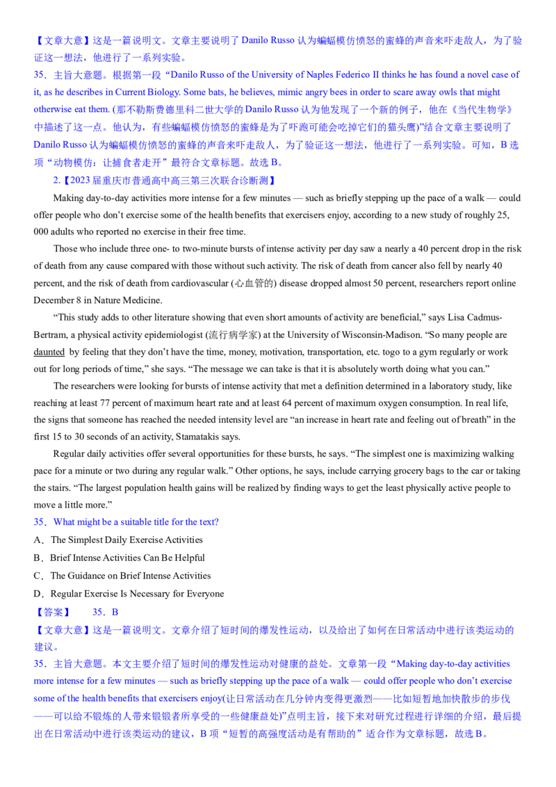 考点6阅读理解主旨大意之文章标题（核心考点精讲精练）-备战2024年高考英语一轮复习考点帮（新高考专用）（教师版）_03高考英语_新高考复习资料_2024年新高考资料_一轮复习资料