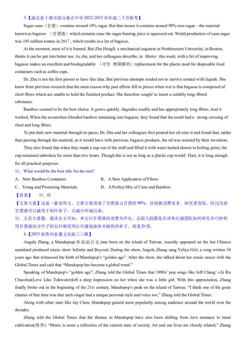 考点6阅读理解主旨大意之文章标题（核心考点精讲精练）-备战2024年高考英语一轮复习考点帮（新高考专用）（教师版）_03高考英语_新高考复习资料_2024年新高考资料_一轮复习资料