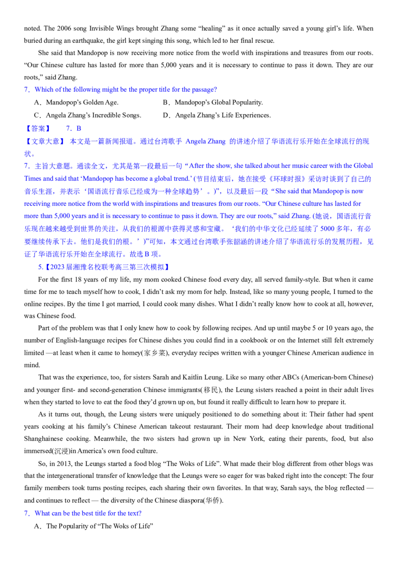 考点6阅读理解主旨大意之文章标题（核心考点精讲精练）-备战2024年高考英语一轮复习考点帮（新高考专用）（教师版）_03高考英语_新高考复习资料_2024年新高考资料_一轮复习资料