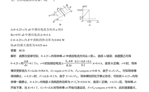 第一篇　专题四　第11讲　电磁感应_04高考物理_2025年新高考资料_二轮复习_2025年高考物理大二轮_2025物理二轮专题复习教师用书Word版文档_第一篇　专题复习