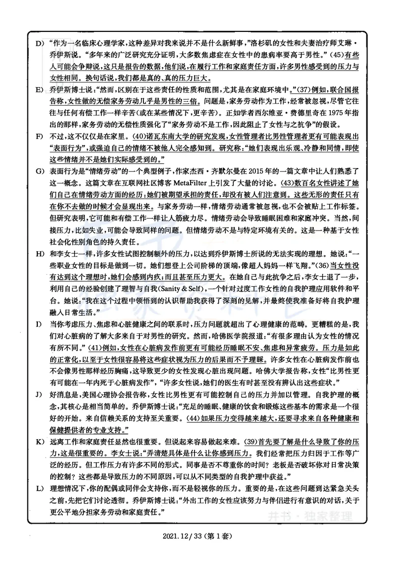 2021年12月大学英语四级考试答案及解析卷1_最新更新，视频都在这_2026、6月四级速转存易和谐_四六级真题+资料包_四级真题_2021年12月CET4