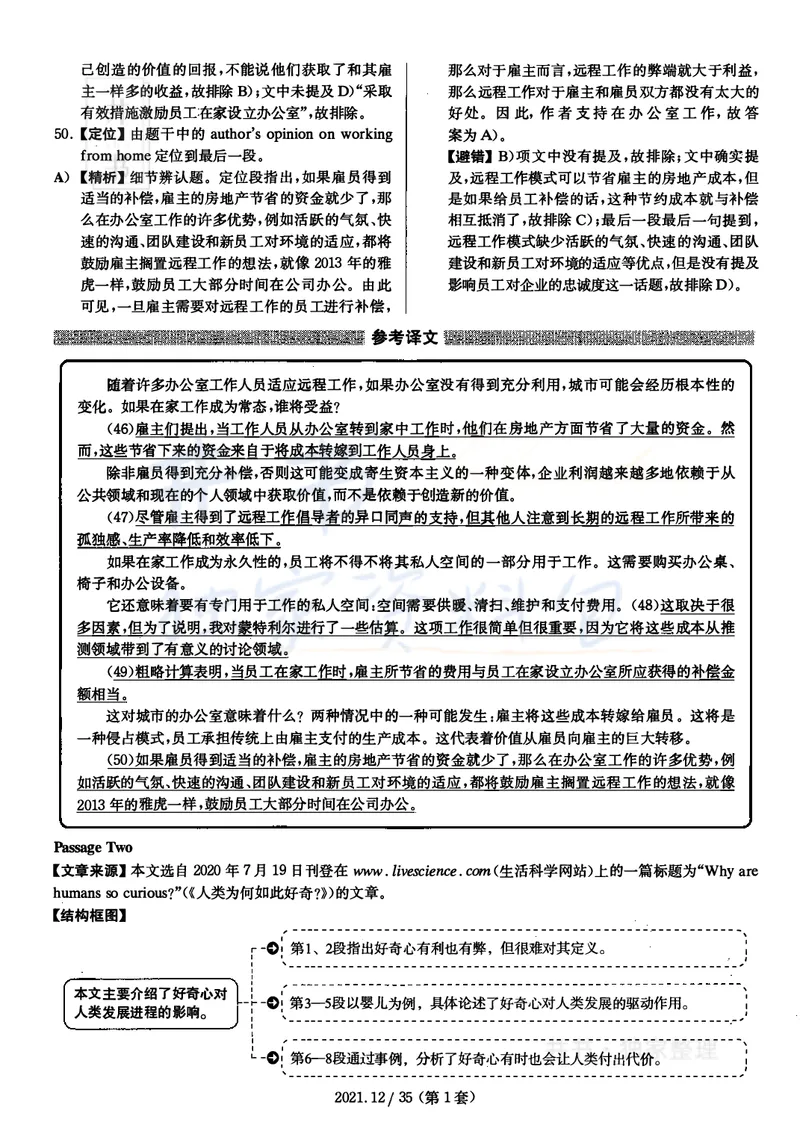2021年12月大学英语四级考试答案及解析卷1_最新更新，视频都在这_2026、6月四级速转存易和谐_四六级真题+资料包_四级真题_2021年12月CET4