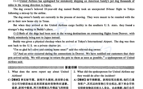 2021年12月大学英语四级考试答案及解析卷1_最新更新，视频都在这_2026、6月四级速转存易和谐_四六级真题+资料包_四级真题_2021年12月CET4