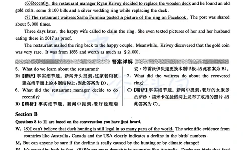 2021年12月大学英语四级考试答案及解析卷1_最新更新，视频都在这_2026、6月四级速转存易和谐_四六级真题+资料包_四级真题_2021年12月CET4