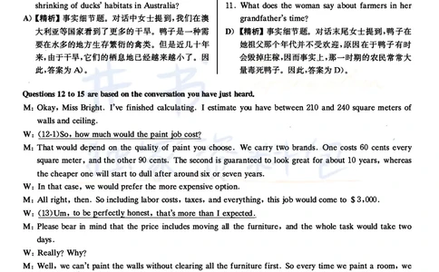 2021年12月大学英语四级考试答案及解析卷1_最新更新，视频都在这_2026、6月四级速转存易和谐_四六级真题+资料包_四级真题_2021年12月CET4