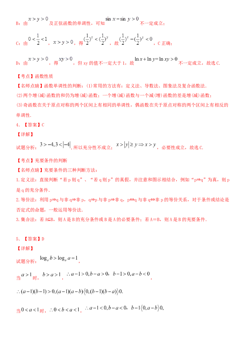 考点03不等式性质与一元二次不等式（重点）-备战2022年高考数学一轮复习考点微专题（新高考地区专用）_02高考数学_新高考复习资料_2022年新高考资料