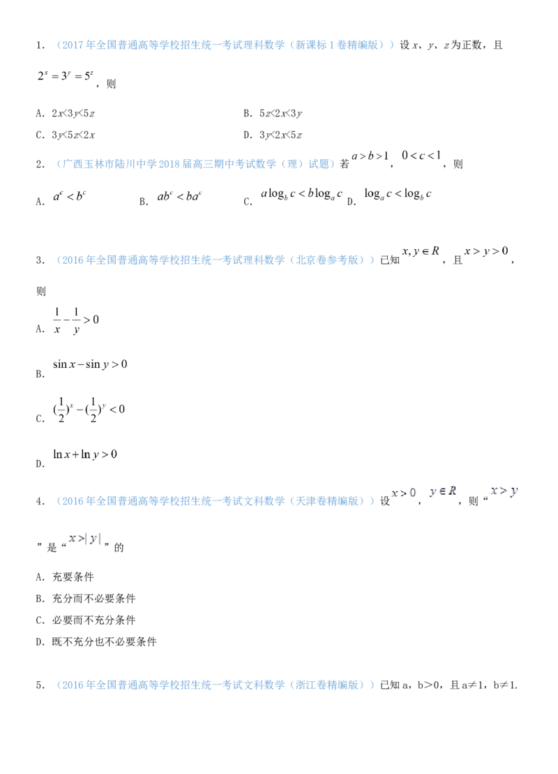 考点03不等式性质与一元二次不等式（重点）-备战2022年高考数学一轮复习考点微专题（新高考地区专用）_02高考数学_新高考复习资料_2022年新高考资料