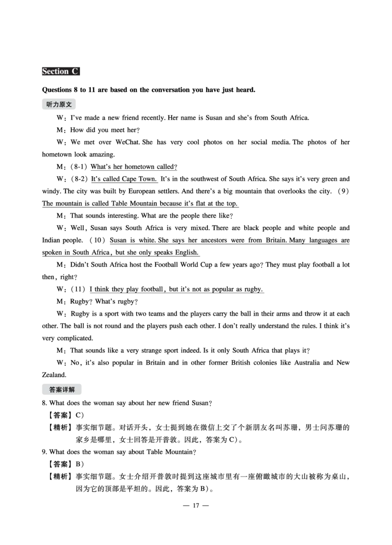 2022年6月四级（第一套）_最新更新，视频都在这_2026、6月四级速转存易和谐_1、2025年6月四级_10.2026四级英语橙啦_{2}--资料_{1}-真题