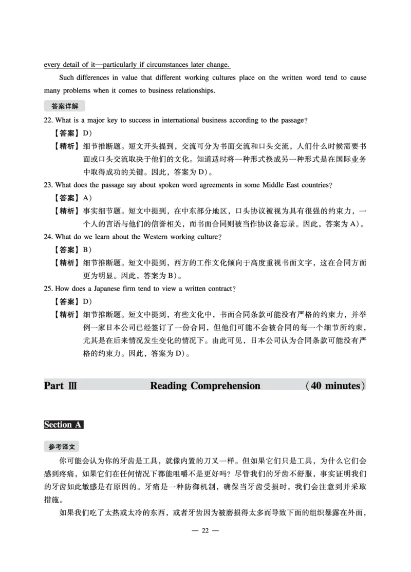 2022年6月四级（第一套）_最新更新，视频都在这_2026、6月四级速转存易和谐_1、2025年6月四级_10.2026四级英语橙啦_{2}--资料_{1}-真题