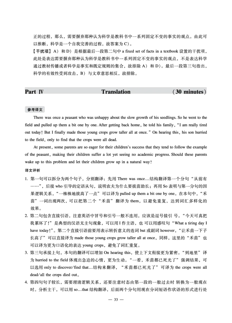 2022年6月四级（第一套）_最新更新，视频都在这_2026、6月四级速转存易和谐_1、2025年6月四级_10.2026四级英语橙啦_{2}--资料_{1}-真题