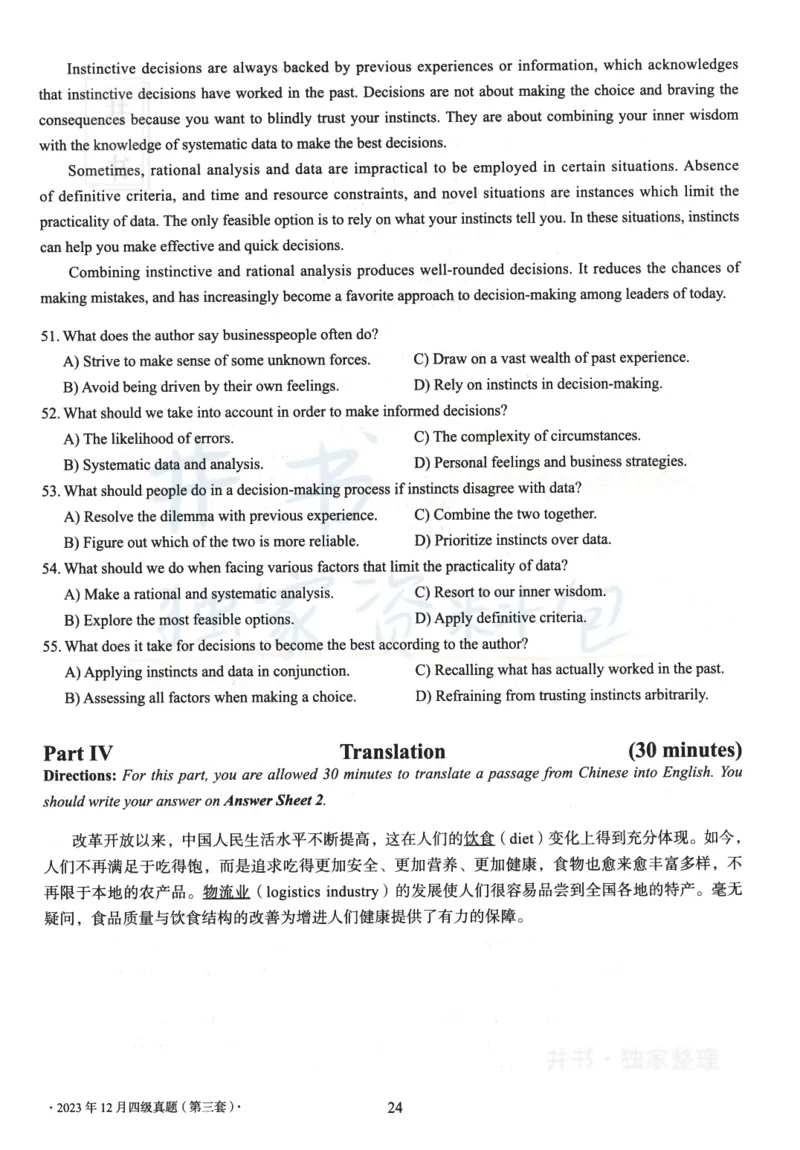 2023年12月大学英语四级考试真题卷3_最新更新，视频都在这_2026、6月四级速转存易和谐_四六级真题+资料包_四级真题_2023年12月CET4