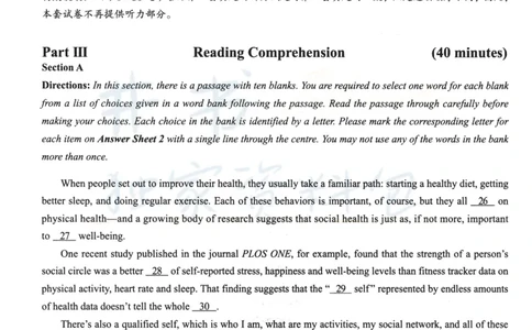 2023年12月大学英语四级考试真题卷3_最新更新，视频都在这_2026、6月四级速转存易和谐_四六级真题+资料包_四级真题_2023年12月CET4