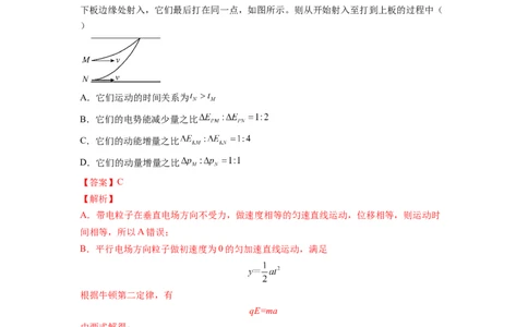 第七章动量和动量守恒定律测--2023年高考物理一轮复习讲练测（全国通用）（解析版）_04高考物理_通用版（老高考）复习资料_2023年复习资料_一轮复习