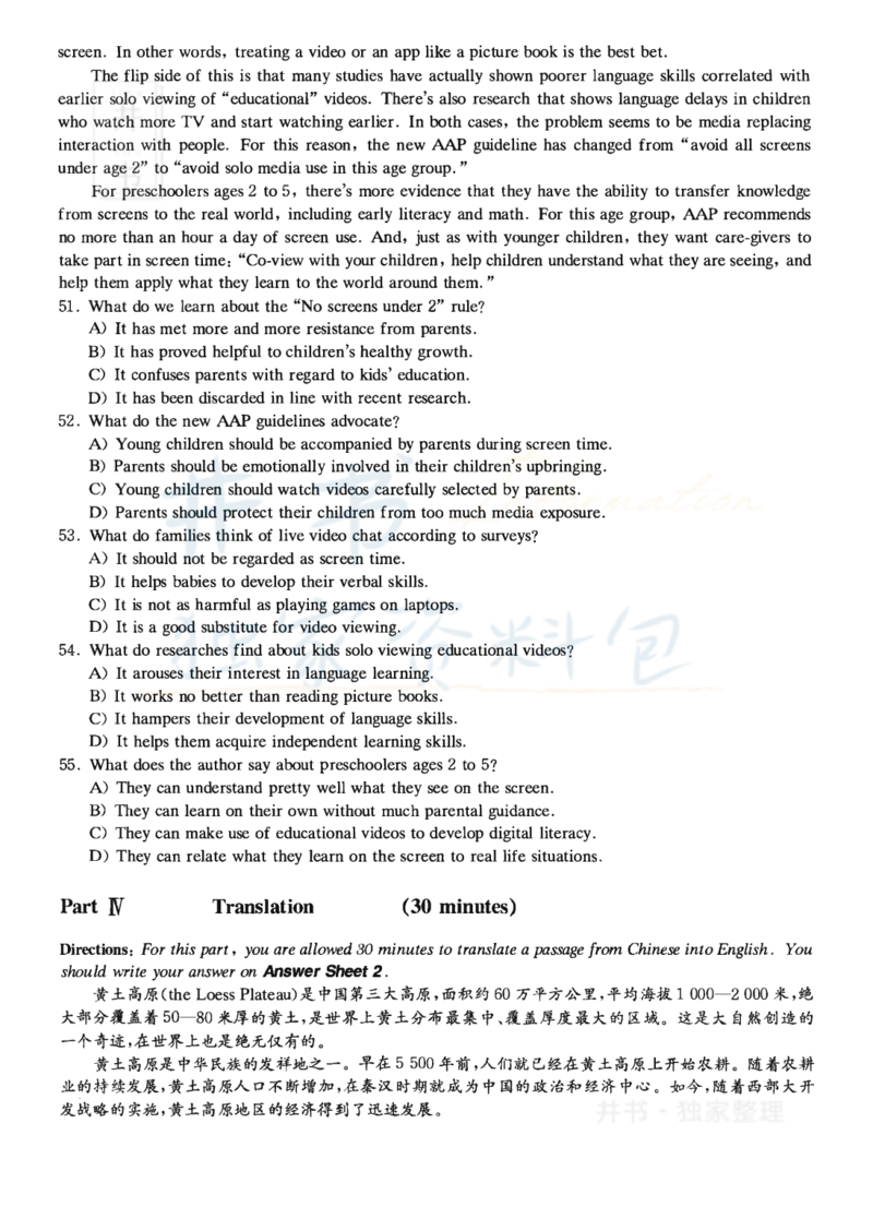 2022年12月大学英语6级真题（卷二）_最新更新，视频都在这_2026、6月四级速转存易和谐_四六级真题+资料包_六级真题_2022年12月六级真题及答案解析（全三套）