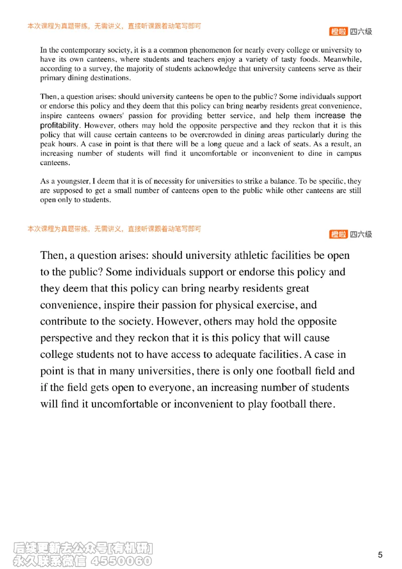 [19.1]--写作24.6第三套_最新更新，视频都在这_2026、6月四级速转存易和谐_1、2025年6月四级_10.2026四级英语橙啦_{1}--课程_{19}--写作真题精讲