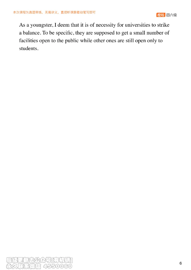 [19.1]--写作24.6第三套_最新更新，视频都在这_2026、6月四级速转存易和谐_1、2025年6月四级_10.2026四级英语橙啦_{1}--课程_{19}--写作真题精讲