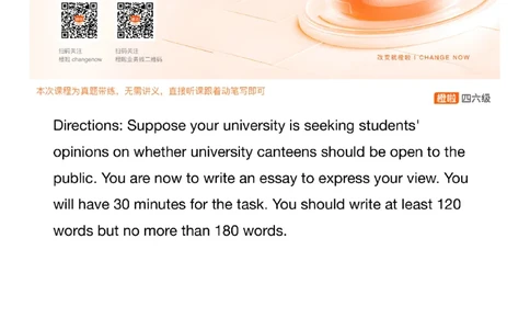 [19.1]--写作24.6第三套_最新更新，视频都在这_2026、6月四级速转存易和谐_1、2025年6月四级_10.2026四级英语橙啦_{1}--课程_{19}--写作真题精讲