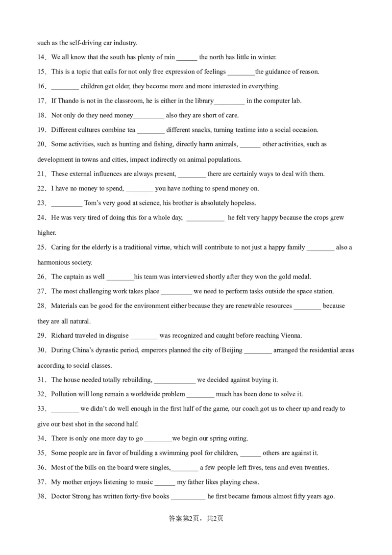 考点巩固卷09连词（原卷版）_03高考英语_新高考复习资料_2024年新高考资料_一轮复习资料_完2024年高考英语一轮复习考点通关卷（新高考）_考点巩固卷09连词