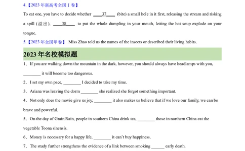 考点巩固卷09连词（原卷版）_03高考英语_新高考复习资料_2024年新高考资料_一轮复习资料_完2024年高考英语一轮复习考点通关卷（新高考）_考点巩固卷09连词