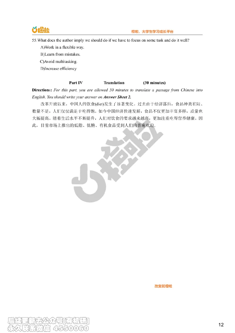 [16.1]--听力23.12第二套_最新更新，视频都在这_2026、6月四级速转存易和谐_1、2025年6月四级_10.2026四级英语橙啦_{1}--课程_{16}--听力真题精讲