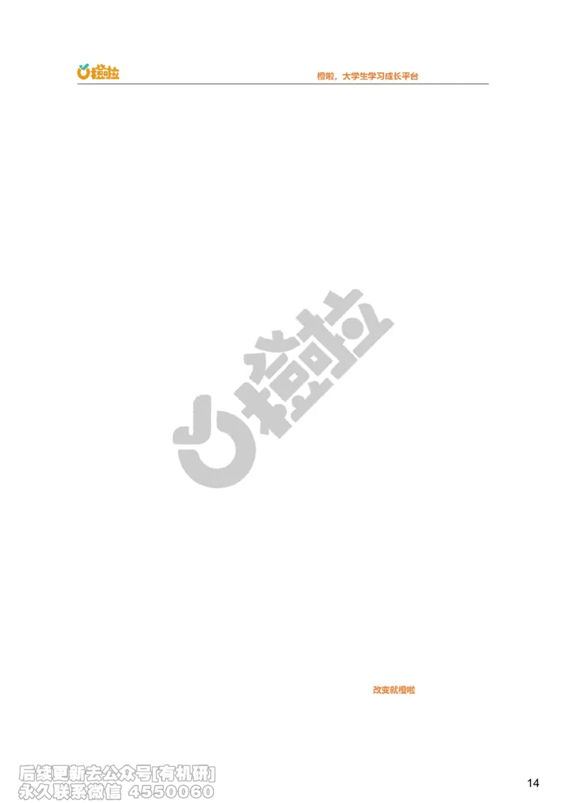 [16.1]--听力23.12第二套_最新更新，视频都在这_2026、6月四级速转存易和谐_1、2025年6月四级_10.2026四级英语橙啦_{1}--课程_{16}--听力真题精讲