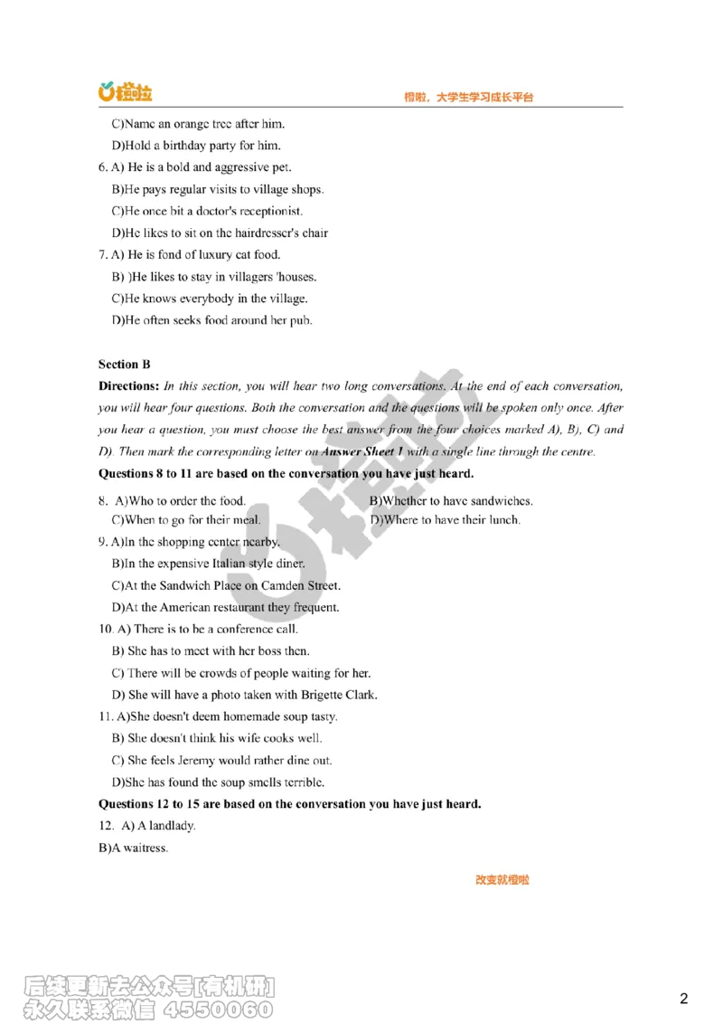 [16.1]--听力23.12第二套_最新更新，视频都在这_2026、6月四级速转存易和谐_1、2025年6月四级_10.2026四级英语橙啦_{1}--课程_{16}--听力真题精讲