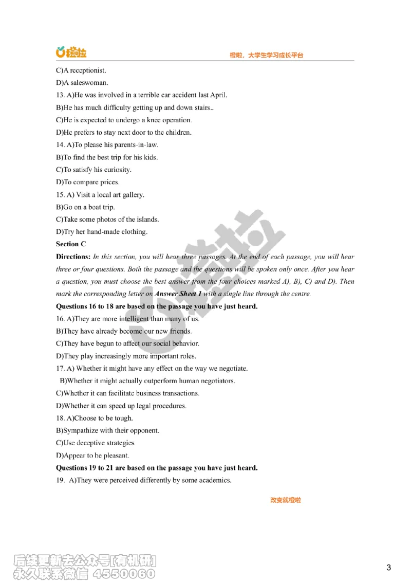 [16.1]--听力23.12第二套_最新更新，视频都在这_2026、6月四级速转存易和谐_1、2025年6月四级_10.2026四级英语橙啦_{1}--课程_{16}--听力真题精讲