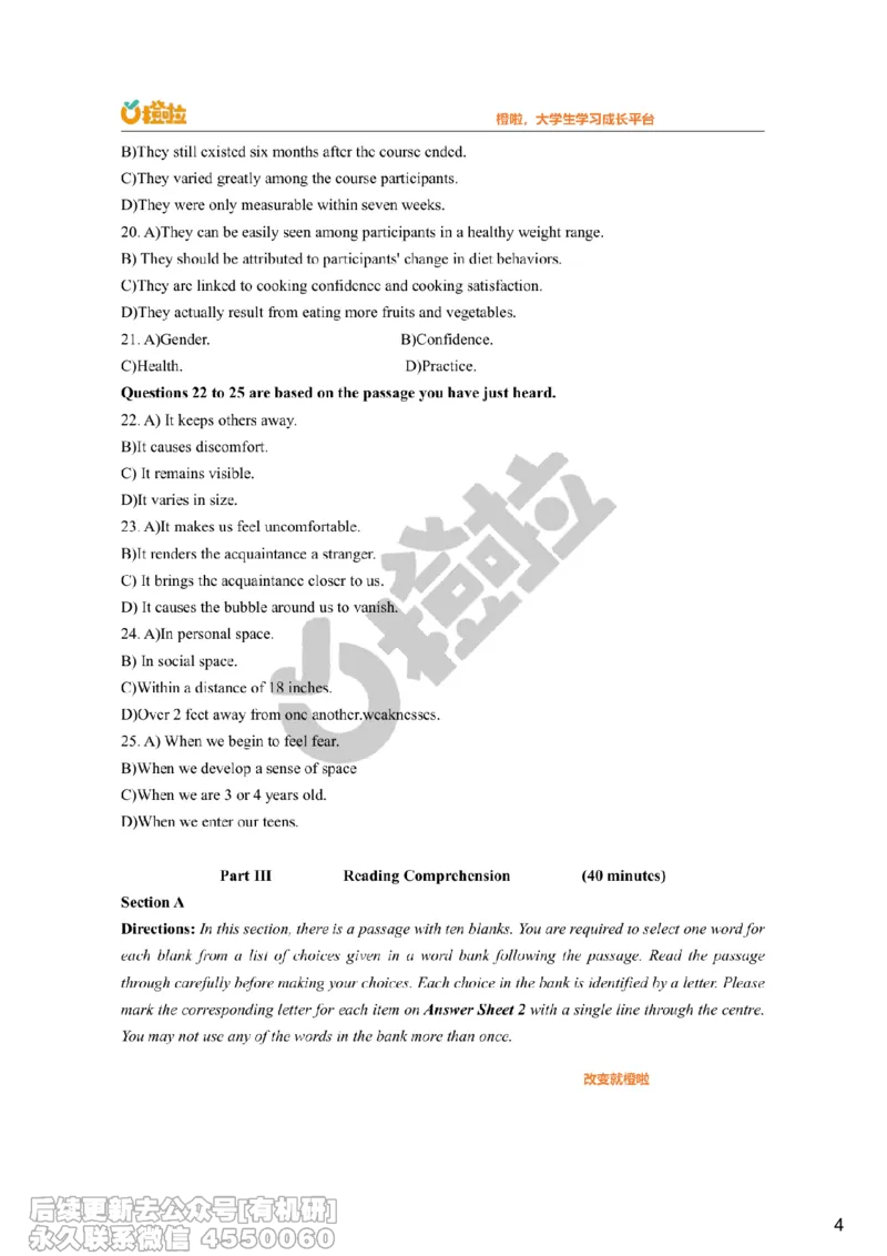 [16.1]--听力23.12第二套_最新更新，视频都在这_2026、6月四级速转存易和谐_1、2025年6月四级_10.2026四级英语橙啦_{1}--课程_{16}--听力真题精讲