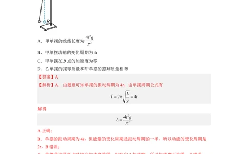第十五章机械振动机械波测--2023年高考物理一轮复习讲练测（全国通用）（解析版）_04高考物理_通用版（老高考）复习资料_2023年复习资料_一轮复习