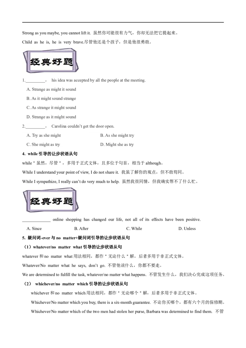 考点22方式&让步&目的&结果&比较状语从句（核心考点精讲练）(原卷版)-备战2023年高考英语一轮复习考点帮（全国通用）_03高考英语_通用版（老高考）复习资料_2023年复习资料_一轮复习