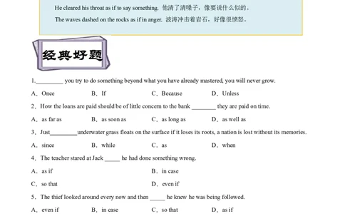 考点22方式&让步&目的&结果&比较状语从句（核心考点精讲练）(原卷版)-备战2023年高考英语一轮复习考点帮（全国通用）_03高考英语_通用版（老高考）复习资料_2023年复习资料_一轮复习