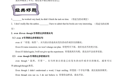 考点22方式&让步&目的&结果&比较状语从句（核心考点精讲练）(原卷版)-备战2023年高考英语一轮复习考点帮（全国通用）_03高考英语_通用版（老高考）复习资料_2023年复习资料_一轮复习