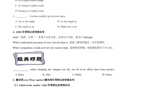 考点22方式&让步&目的&结果&比较状语从句（核心考点精讲练）(原卷版)-备战2023年高考英语一轮复习考点帮（全国通用）_03高考英语_通用版（老高考）复习资料_2023年复习资料_一轮复习