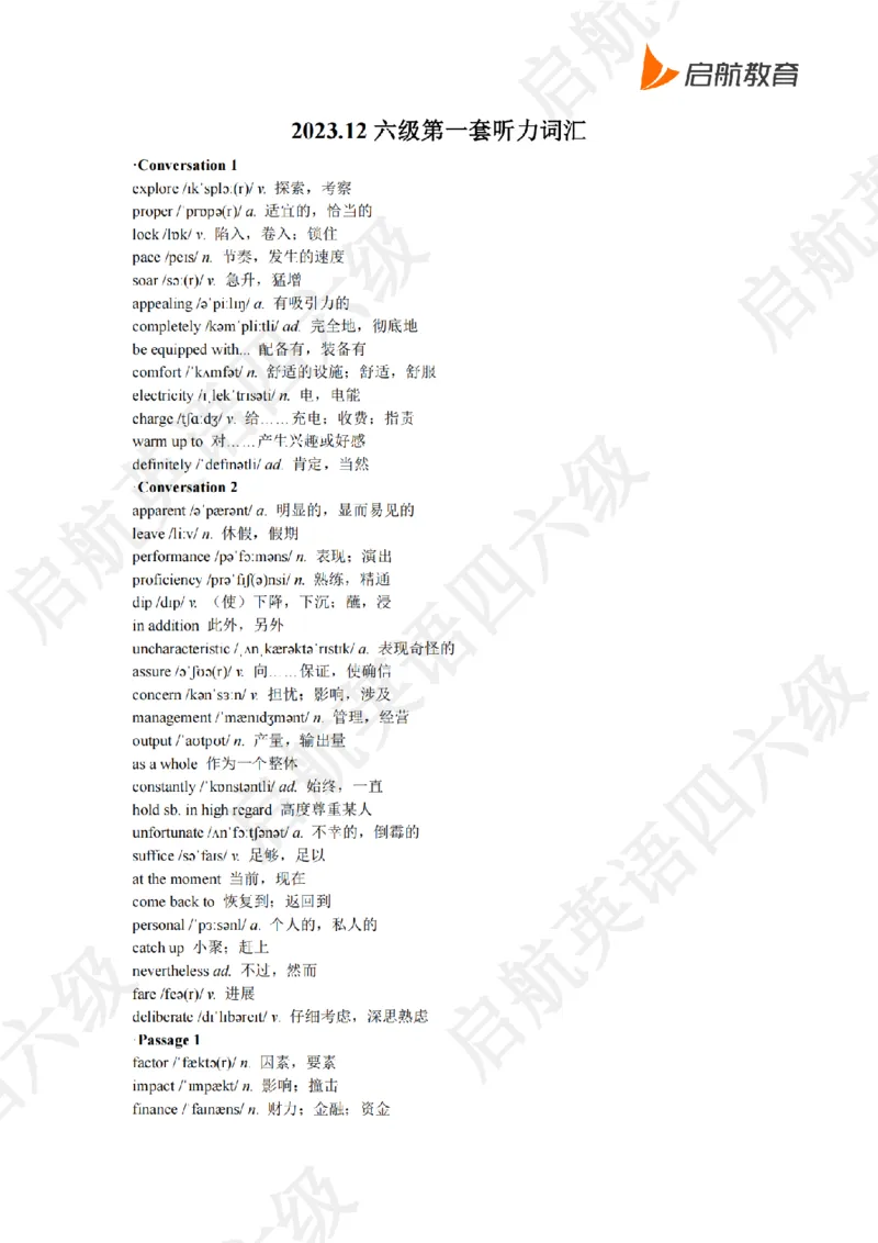2023.12六级听力词汇_最新更新，视频都在这_2026，6月六级速转存易和谐_0、2025年12月六级_01.启航六级全程班马天艺_08.2021-2025听力真题词汇