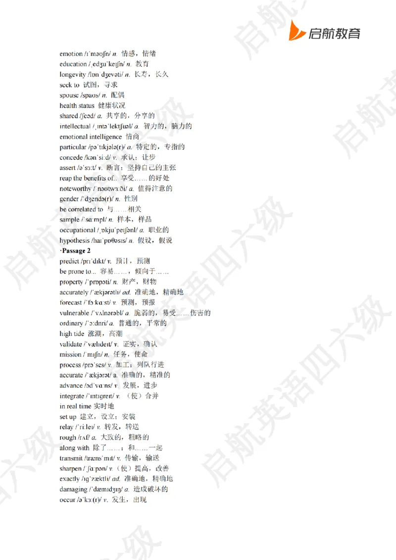 2023.12六级听力词汇_最新更新，视频都在这_2026，6月六级速转存易和谐_0、2025年12月六级_01.启航六级全程班马天艺_08.2021-2025听力真题词汇
