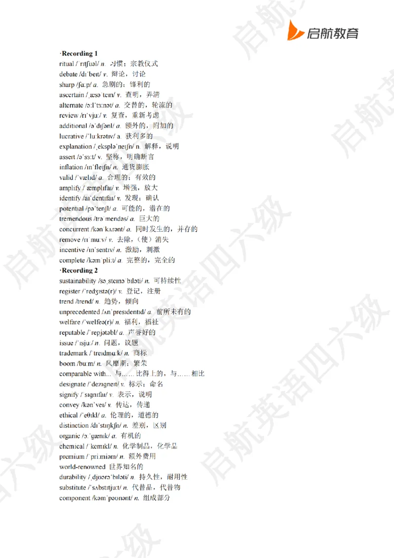 2023.12六级听力词汇_最新更新，视频都在这_2026，6月六级速转存易和谐_0、2025年12月六级_01.启航六级全程班马天艺_08.2021-2025听力真题词汇
