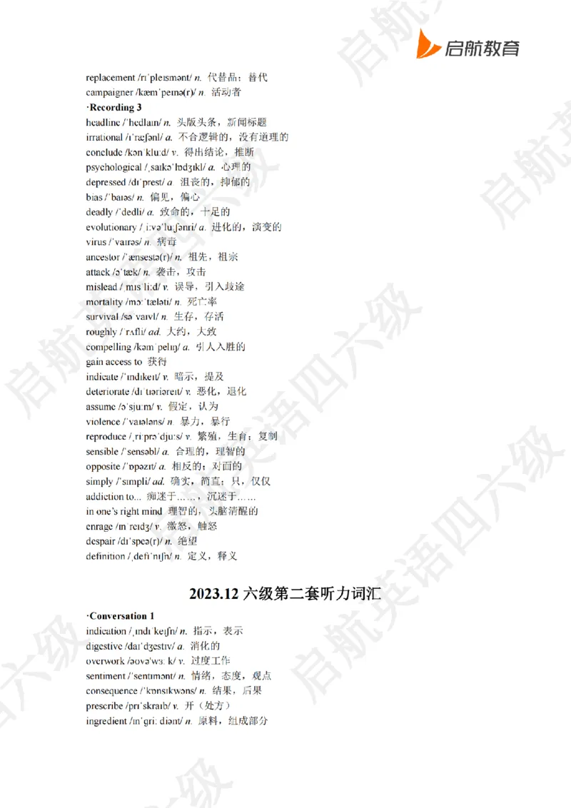 2023.12六级听力词汇_最新更新，视频都在这_2026，6月六级速转存易和谐_0、2025年12月六级_01.启航六级全程班马天艺_08.2021-2025听力真题词汇