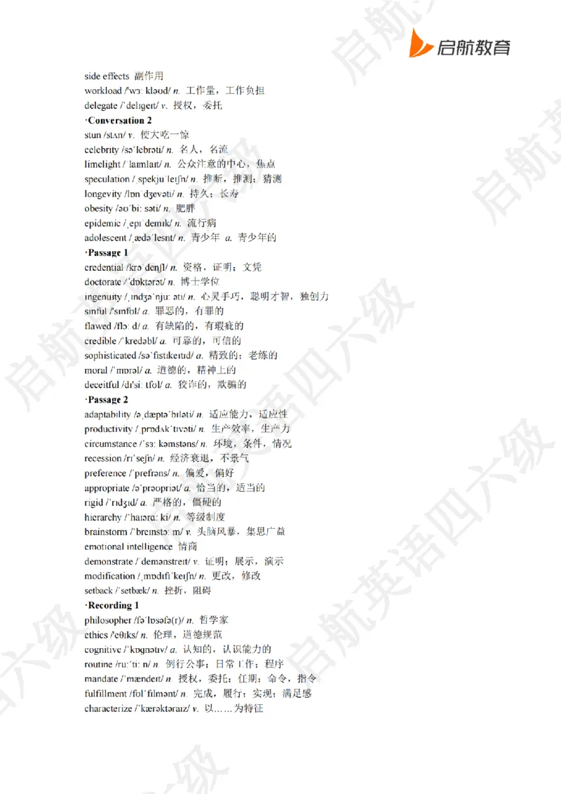 2023.12六级听力词汇_最新更新，视频都在这_2026，6月六级速转存易和谐_0、2025年12月六级_01.启航六级全程班马天艺_08.2021-2025听力真题词汇